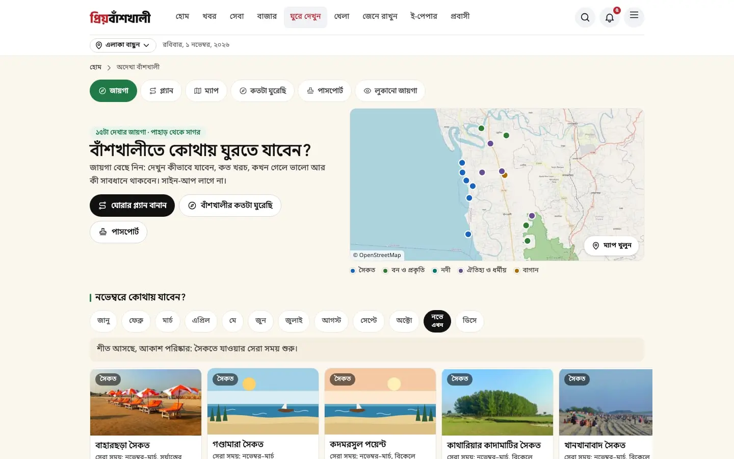 Priyo Banshkhali's places page: a map of Banshkhali with beaches, forests and heritage sites